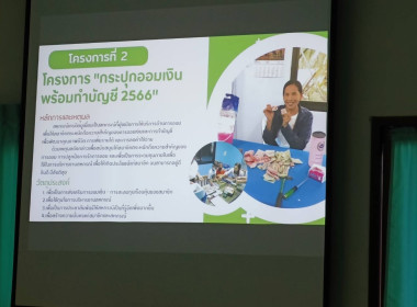 วันที่ 21 พฤศจิกายน 2567 นายธนะวิทย์ ชูทอง ผู้ตรวจราชการกรม ... พารามิเตอร์รูปภาพ 6