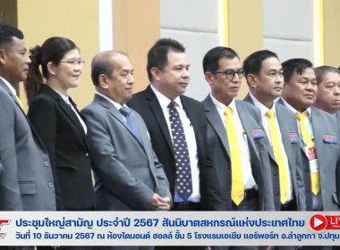 วันที่ 10 ธันวาคม 2567 นายรุ่งโรจน์ สรวุฒิพิบูลย์ ... พารามิเตอร์รูปภาพ 5