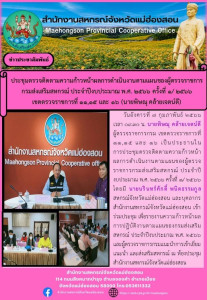 วันที่ 7 ก.พ.2566 นายพิษณุ คล้ายเจตน์ดี ผตร.เขต 11 15 และ ... พารามิเตอร์รูปภาพ 1