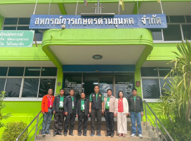 วันที่ 29 มกราคม 2568 นายณัฐพล แป้นนอก ผู้ตรวจราชการกรม ... พารามิเตอร์รูปภาพ 2
