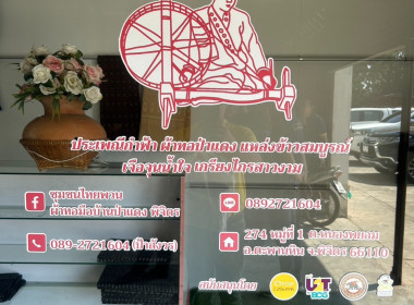 วันที่ 30 มกราคม 2568 นายศุภธีร์ อยู่วัฒนา ผู้ตรวจราชการกรม ... พารามิเตอร์รูปภาพ 7