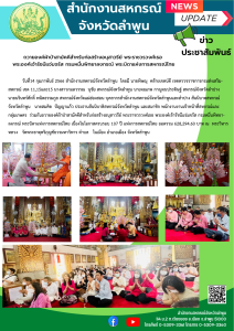 วันที่ 14 ก.พ.2566 นายพิษณุ คล้ายเจตน์ดี ผตร.11 15 16 และ ... พารามิเตอร์รูปภาพ 1