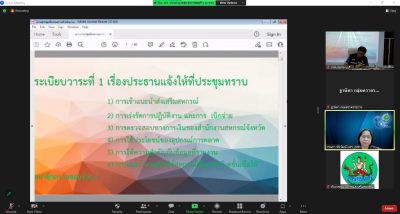 วันที่ 16 กุมภาพันธ์ 2566 เวลา 09.00 - 11.00 น. นางสาวกรนภา ... พารามิเตอร์รูปภาพ 1