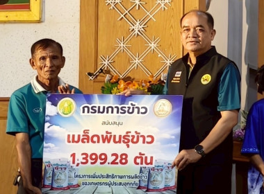 วันที่ 28 เมษายน 2568 นายณัฐพล แป้นนอก ผู้ตรวจราชการกรม ... พารามิเตอร์รูปภาพ 13
