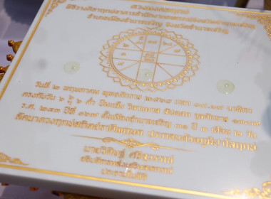 วันที่ 2 พฤษภาคม 2568 นายณัฐพล แป้นนอก ผู้ตรวจราชการกรม ... พารามิเตอร์รูปภาพ 12