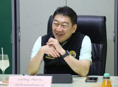 วันที่ 2 พฤษภาคม 2568 เวลา 13.30 น. นายณัฐพล แป้นนอก ... พารามิเตอร์รูปภาพ 1