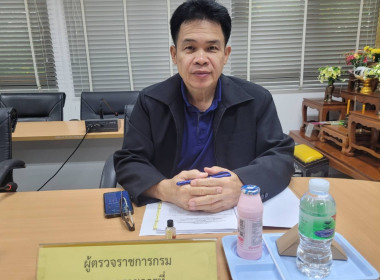 วันที่ 8 พฤษภาคม 2568 นายสมศักดิ์ กรีธาธร ผู้ตรวจราชการกรม ... พารามิเตอร์รูปภาพ 2