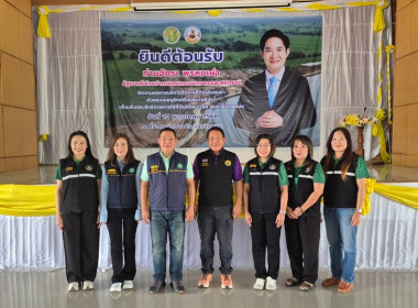 วันที่ 10 พฤษภาคม 2568 นายคีตวุฒิ นับแสง ผู้ตรวจราชการกรม ... พารามิเตอร์รูปภาพ 5