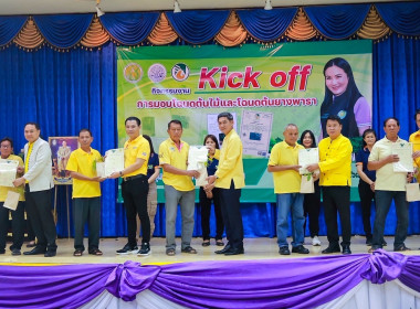 วันที่ 14 พฤษภาคม 2568 นายคีตวุฒิ นับแสง ผู้ตรวจราชการกรม ... พารามิเตอร์รูปภาพ 9