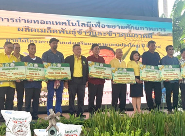 วันที่ 19 พฤษภาคม 2568 นายอนุรัตน์ เลื่อนลอย ... พารามิเตอร์รูปภาพ 8