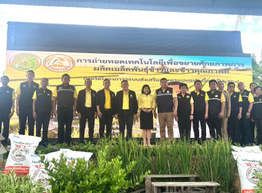 วันที่ 19 พฤษภาคม 2568 นายอนุรัตน์ เลื่อนลอย ... พารามิเตอร์รูปภาพ 9