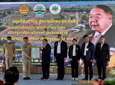 วันที่ 20 กุมภาพันธ์ 2566 พลเอก ประวิตร วงษ์สุวรรณ ... พารามิเตอร์รูปภาพ 11