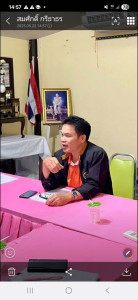 วันที่ 22 พฤษภาคม 2568 นายสมศักดิ์ กรีธาธร ... พารามิเตอร์รูปภาพ 1