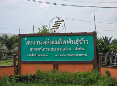 วันที่ 4 มิถุนายน 2568 นายคีตวุฒิ นับแสง ผู้ตรวจราชการกรม ... พารามิเตอร์รูปภาพ 10