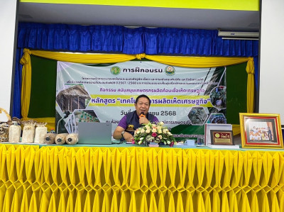 วันที่ 5 มิถุนายน 2568 นายคีตวุฒิ นับแสง ผู้ตรวจราชการกรม ... พารามิเตอร์รูปภาพ 1