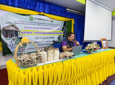 วันที่ 5 มิถุนายน 2568 นายคีตวุฒิ นับแสง ผู้ตรวจราชการกรม ... พารามิเตอร์รูปภาพ 1