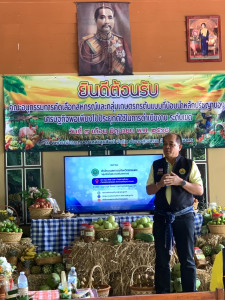 วันที่ 9 มิถุนายน 2568 นายณัฐพล แป้นนอก ผู้ตรวจราชการกรม ... พารามิเตอร์รูปภาพ 1