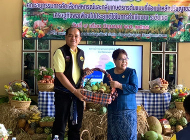 วันที่ 9 มิถุนายน 2568 นายณัฐพล แป้นนอก ผู้ตรวจราชการกรม ... พารามิเตอร์รูปภาพ 11