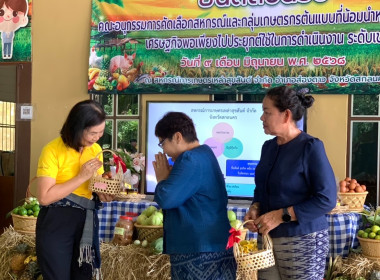 วันที่ 9 มิถุนายน 2568 นายณัฐพล แป้นนอก ผู้ตรวจราชการกรม ... พารามิเตอร์รูปภาพ 12