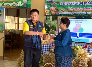 วันที่ 9 มิถุนายน 2568 นายณัฐพล แป้นนอก ผู้ตรวจราชการกรม ... พารามิเตอร์รูปภาพ 13