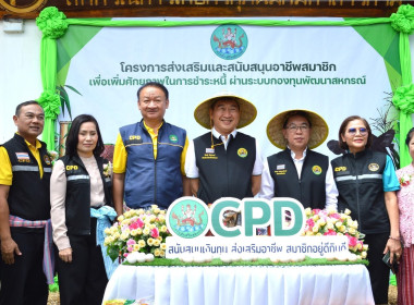 วันที่ 14 มิถุนายน 2568 นายกรกฎ ชยุตรารัตน์ ... พารามิเตอร์รูปภาพ 3