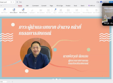 วันที่ 20 มิถุนายน 2568 นายคีตวุฒิ นับแสง ผู้ตรวจราชการกรม ... พารามิเตอร์รูปภาพ 1