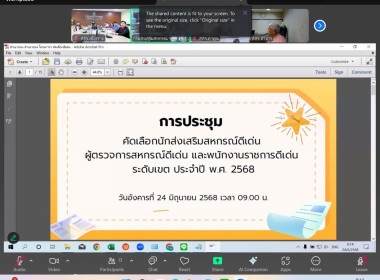 วันที่ 24 มิถุนายน 2568 นายคีตวุฒิ นับแสง ... พารามิเตอร์รูปภาพ 2