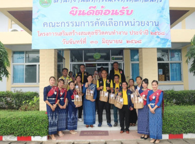 วันที่ 30 มิถุนายน 2568 นายณัฐพล แป้นนอก ผู้ตรวจราชการกรม ... พารามิเตอร์รูปภาพ 1