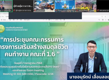 วันที่ 2 กรกฎาคม 2568 นายอนุรัตน์ เลื่อนลอย ... พารามิเตอร์รูปภาพ 1