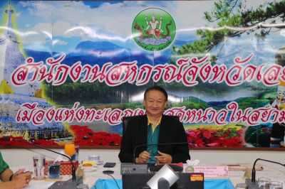 วันที่ 2 กรกฎาคม 2568 เวลา 09.30 น. นายกรกฎ ชยุตรารัตน์ ... พารามิเตอร์รูปภาพ 1
