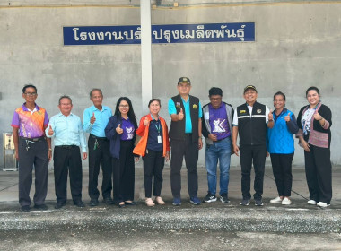 วันที่ 4 กรกฎาคม 2568 นายณัฐพล แป้นนอก ผู้ตรวจราชการกรม ... พารามิเตอร์รูปภาพ 10
