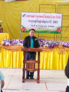 วันที่ 4 กรกฎาคม 2568 นายกรกฏ ชยุตรารัตน์ ผู้ตรวจราชการกรม ... พารามิเตอร์รูปภาพ 1