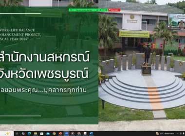 วันที่ 7 กรกฎาคม 2568 นายศุภธีร์ อยู่วัฒนา ผู้ตรวจราชการกรม ... พารามิเตอร์รูปภาพ 9