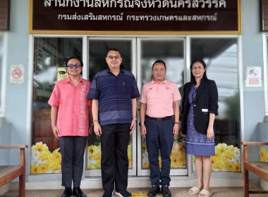 วันที่ 8 กรกฎาคม นายศุภธีร์ อยู่วัฒนา ผู้ตรวจราชการกรม ... พารามิเตอร์รูปภาพ 7