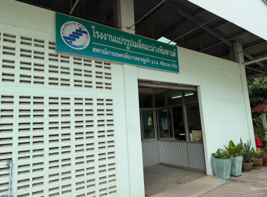 วันที่ 23 กรกฎาคม 2568 นายณัฐพล แป้นนอก ผู้ตรวจราชการกรม ... พารามิเตอร์รูปภาพ 4