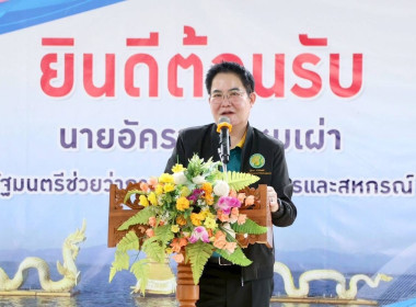 วันที่ 26 กรกฎาคม 2568 นายคีตวุฒิ นับแสง ผู้ตรวจราชการกรม ... พารามิเตอร์รูปภาพ 2