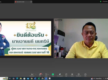 วันที่ 30 กรกฎาคม 2568 นายศุภธีร์ อยู่วัฒนา ... พารามิเตอร์รูปภาพ 2