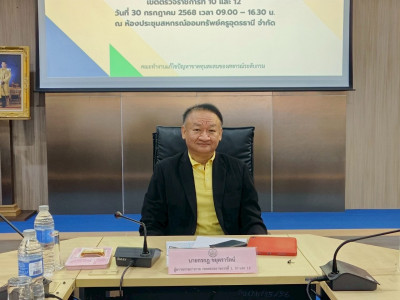  วันที่ 30 กรกฎาคม 2568 นายกรกฎ ชยุตรารัตน์ ... พารามิเตอร์รูปภาพ 1