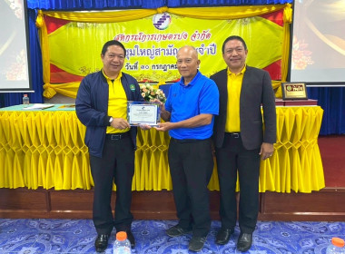 วันที่ 30 กรกฎาคม 2568 นายคีตวุฒิ นับแสง ผู้ตรวจราชการกรม ... พารามิเตอร์รูปภาพ 8