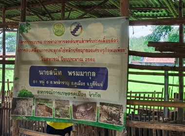 วันที่ 1 สิงหาคม 2568 นายณัฐพล แป้นนอก ผู้ตรวจราชการกรม ... พารามิเตอร์รูปภาพ 7