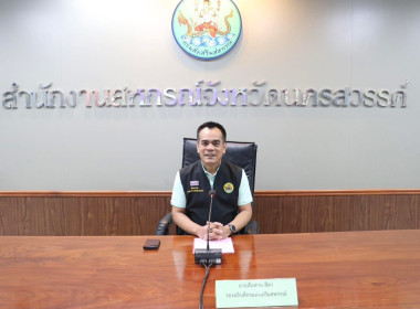 วันที่ 2 สิงหาคม 2568 นายศุภธีร์ อยู่วัฒนา ผู้ตรวจราชการกรม ... พารามิเตอร์รูปภาพ 1