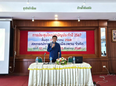 วันที่ 15 สิงหาคม 2568 นายคีตวุฒิ นับแสง ผู้ตรวจราชการกรม ... พารามิเตอร์รูปภาพ 1