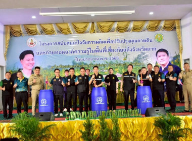 วันจันทร์ที่ 18 สิงหาคม 2568 นายศุภธีร์ อยู่วัฒนา ... พารามิเตอร์รูปภาพ 11