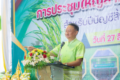 วันพุธที่ 27 สิงหาคม 2568 นายกรกฎ ชยุตรารัตน์ ... พารามิเตอร์รูปภาพ 1