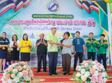 วันพุธที่ 27 สิงหาคม 2568 นายกรกฎ ชยุตรารัตน์ ... พารามิเตอร์รูปภาพ 1