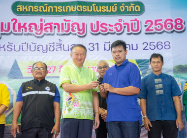 วันพุธที่ 27 สิงหาคม 2568 นายกรกฎ ชยุตรารัตน์ ... พารามิเตอร์รูปภาพ 3