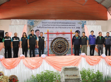 วันที่ 29 สิงหาคม 2568 นายคีตวุฒิ นับแสง ผู้ตรวจราชการกรม ... พารามิเตอร์รูปภาพ 10