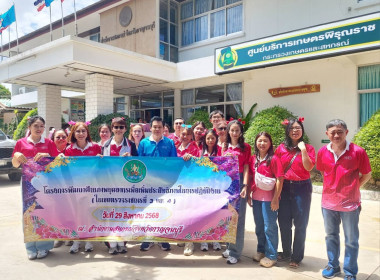 วันที่ 29 สิงหาคม 2568 นายสมศักดิ์ กรีธาธร ... พารามิเตอร์รูปภาพ 2