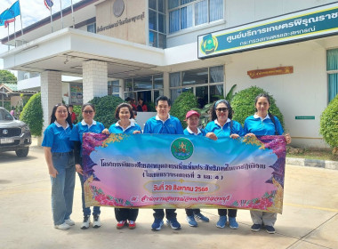 วันที่ 29 สิงหาคม 2568 นายสมศักดิ์ กรีธาธร ... พารามิเตอร์รูปภาพ 6