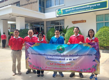 วันที่ 29 สิงหาคม 2568 นายสมศักดิ์ กรีธาธร ... พารามิเตอร์รูปภาพ 7